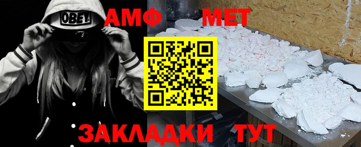 Amphetamine Premium Бузулук