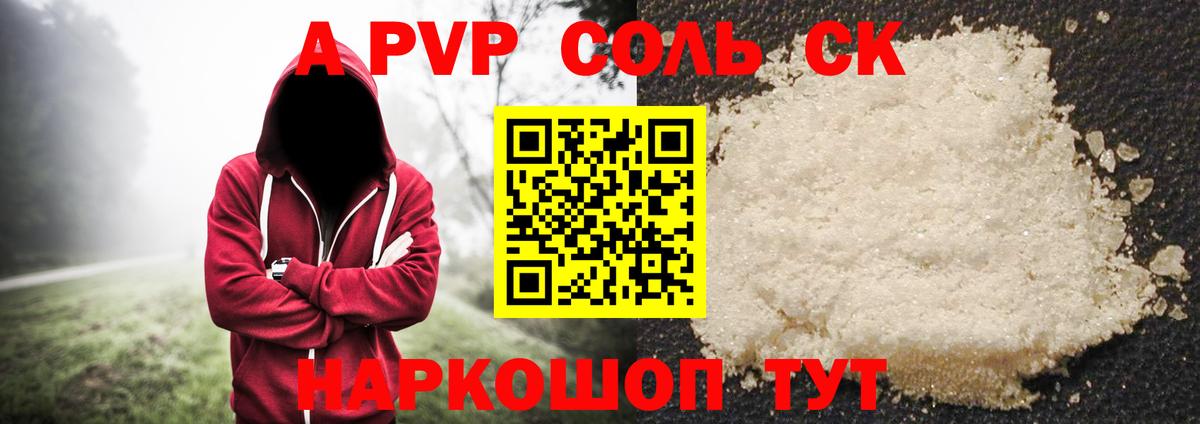 Альфа ПВП кристаллы  Alfa_PVP VHQ  Бузулук  Вход с VPN  Alpha PVP СК 