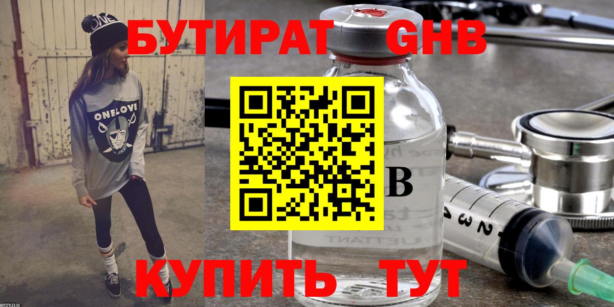 БУТИРАТ оксана Бузулук