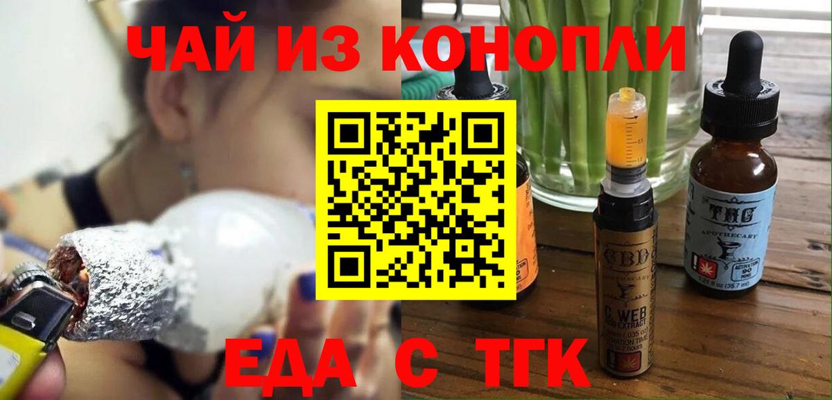 Бузулук  Печенье с ТГК марихуана  Вход с VPN 