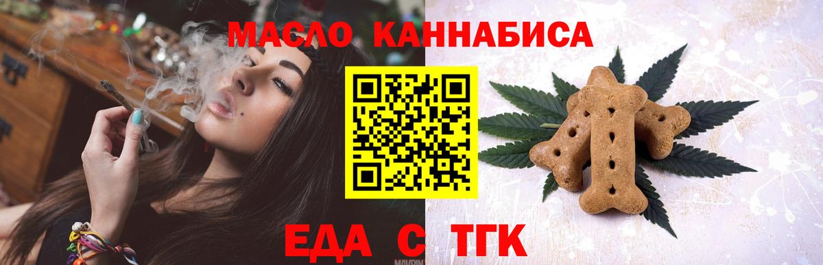 Canna-Cookies марихуана Бузулук