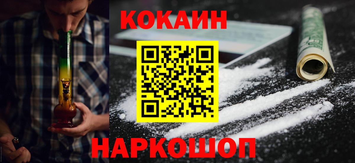 Cocaine Эквадор  Бузулук  КОКАИН 97% 