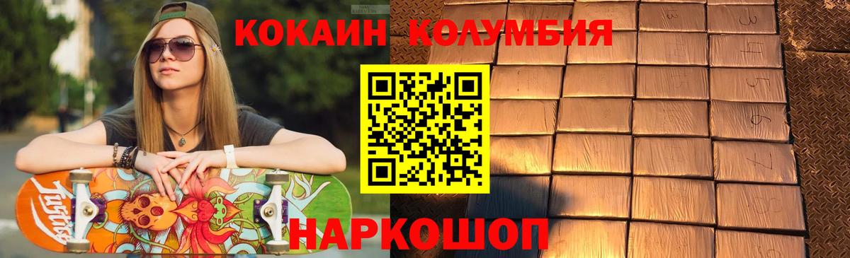 Кокаин  Вход с VPN  Кокаин FishScale  Бузулук  КОКАИН 97% 