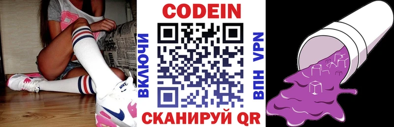 Кодеиновый сироп Lean напиток Lean (лин)  Бузулук 