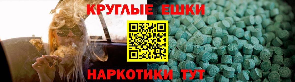 Ecstasy MDMA Бузулук