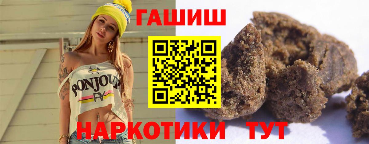 ГАШИШ  ГАШ гашик  продажа наркотиков  ГАШИШ Premium  Бузулук 