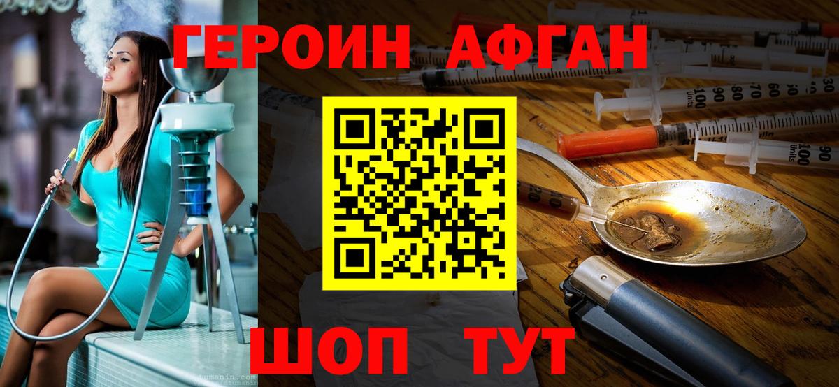 ГЕРОИН  Бузулук  ГЕРОИН VHQ 