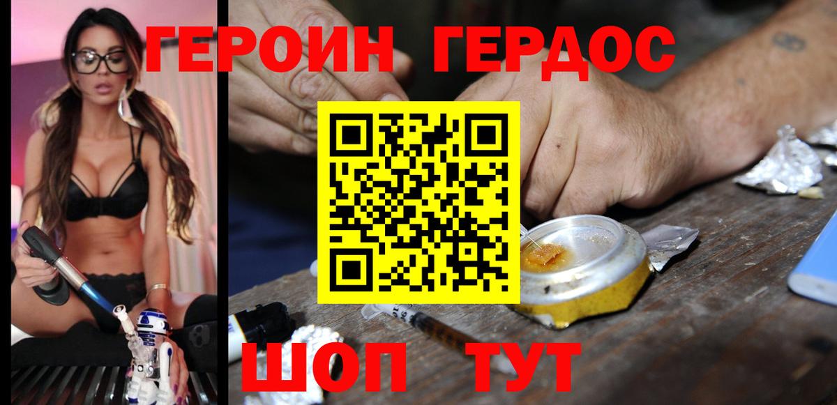 Героин гречка Бузулук