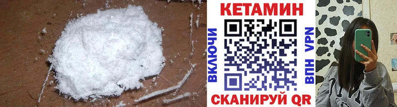 Кетамин VHQ Бузулук