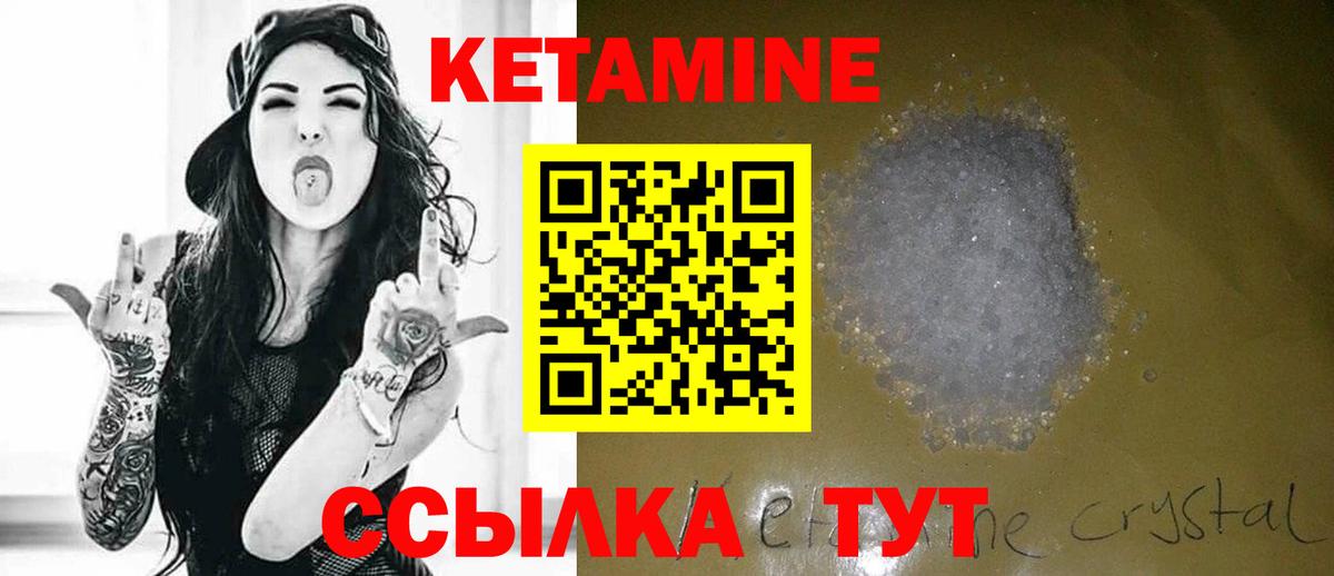 Кетамин ketamine  Вход с VPN  МЕГА   Бузулук 