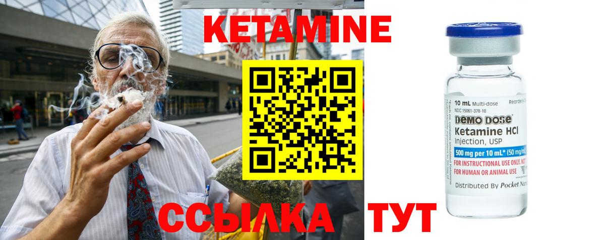 Кетамин ketamine Бузулук