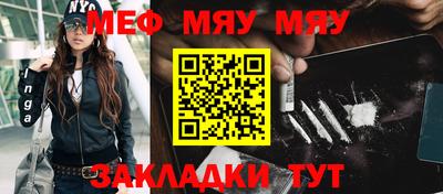 меф VHQ Ликино-Дулёво