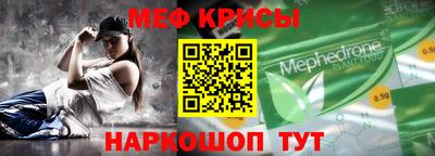 меф VHQ Ликино-Дулёво