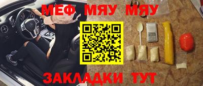 меф VHQ Ликино-Дулёво