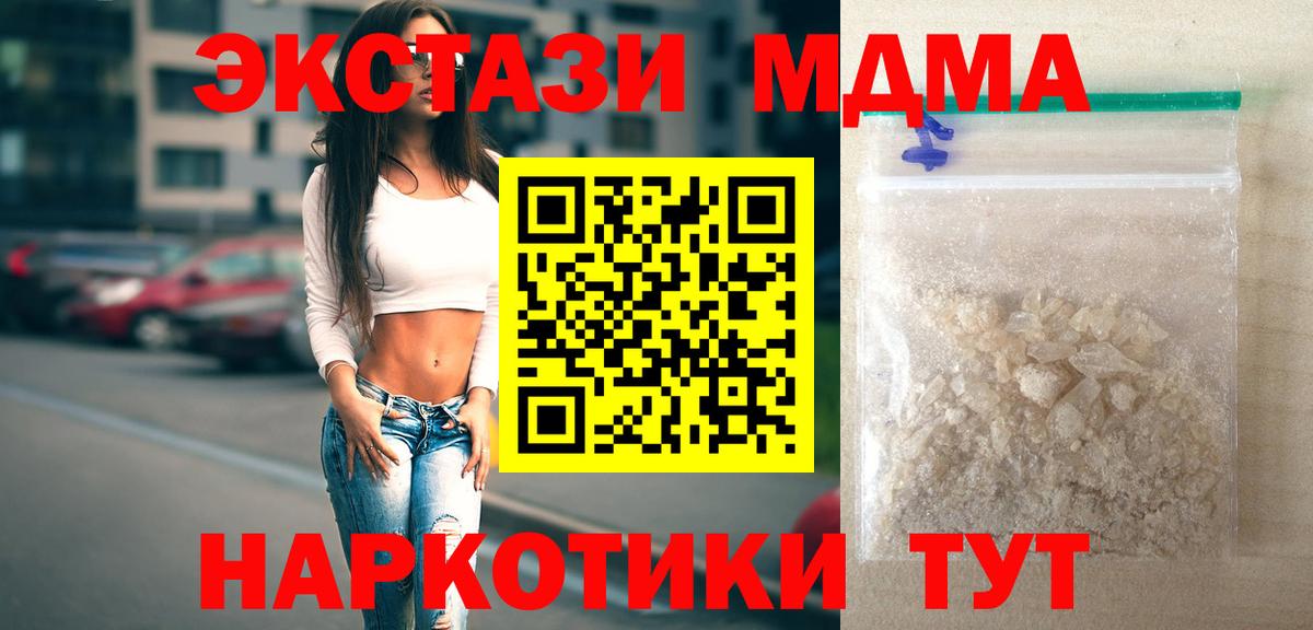 MDMA молли  МДМА  MDMA Molly  Бузулук 