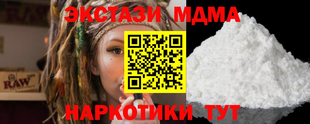 MDMA молли  МДМА  Вход с VPN  Бузулук  MDMA молли 