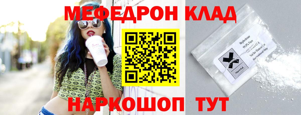 Бузулук  Мефедрон  Вход с VPN  МЕФ мяу мяу 