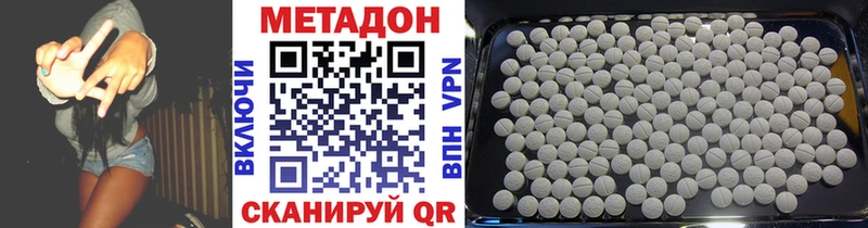 где купить Бузулук МЕТАДОН methadone
