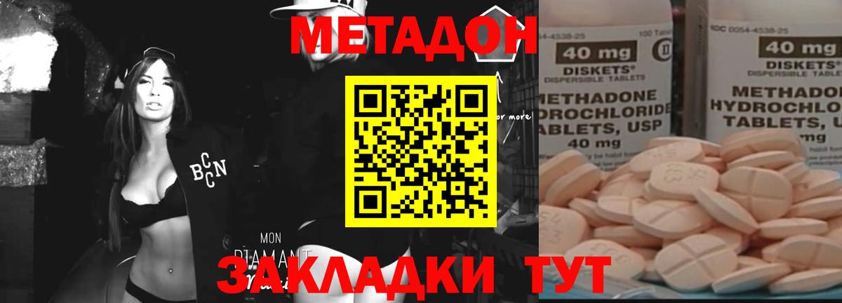 МЕТАДОН белоснежный  Вход с VPN  Бузулук 