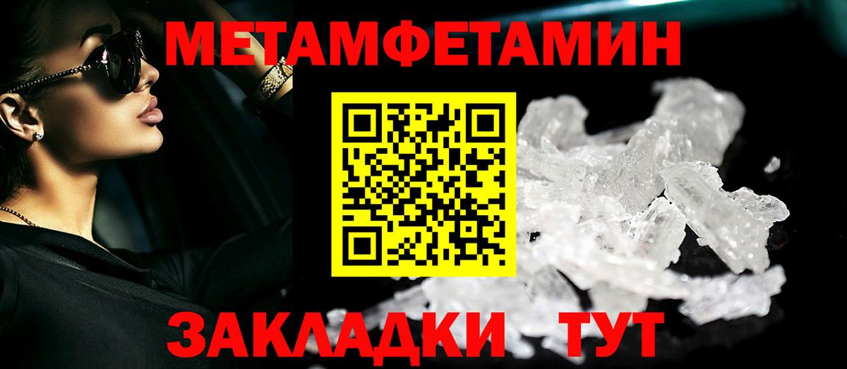 Метамфетамин пудра Бузулук