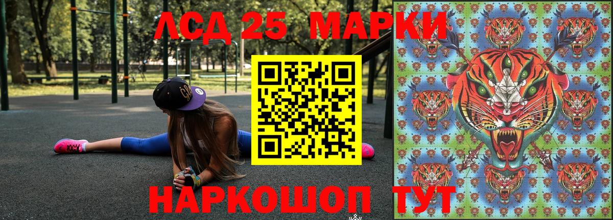 Марки 25I-NBOMe 1,5мг Бузулук