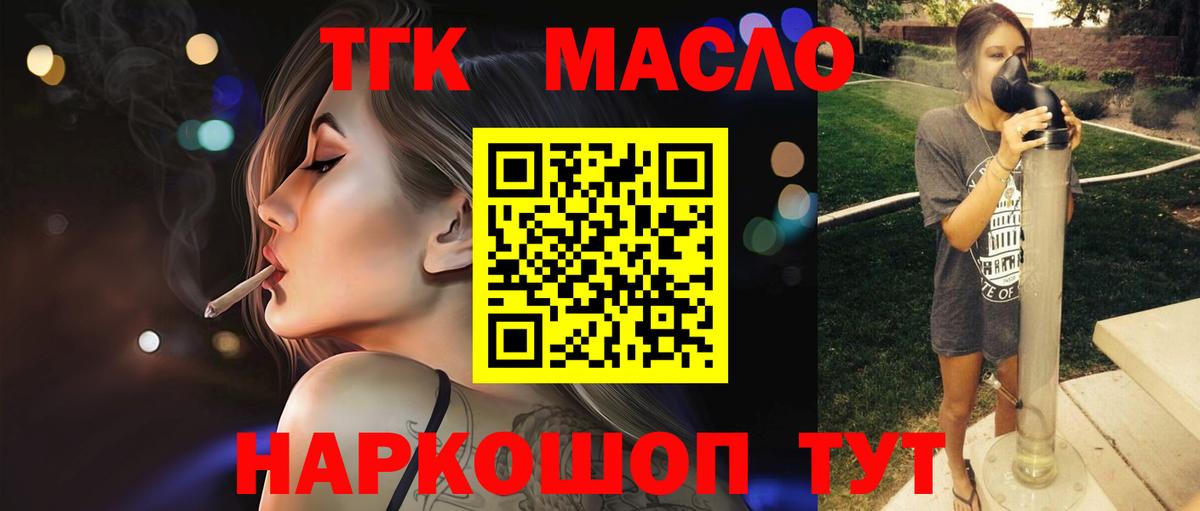 Дистиллят ТГК THC oil Бузулук