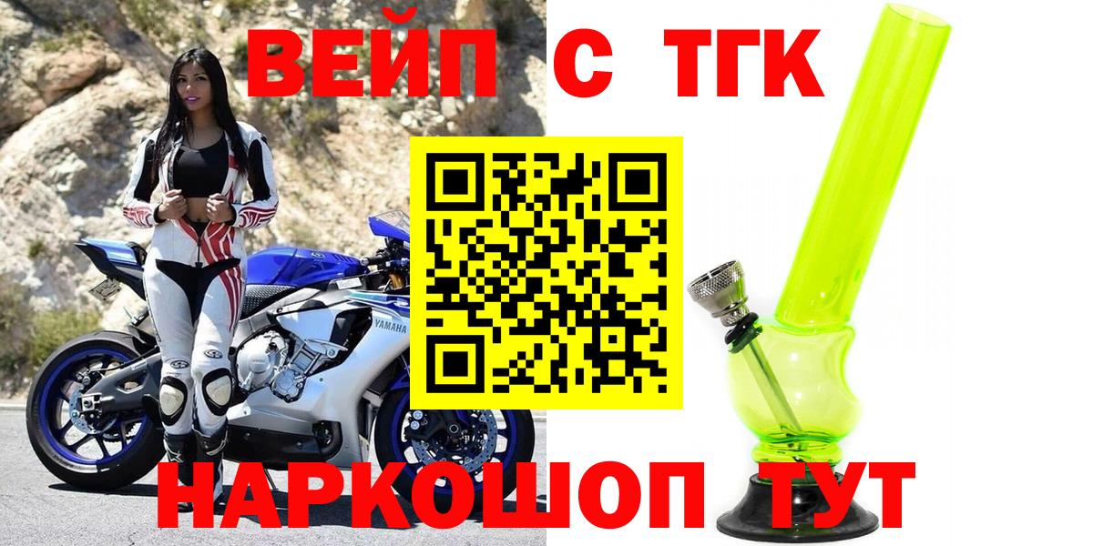 ТГК вейп  ТГК гашишное масло  Бузулук 