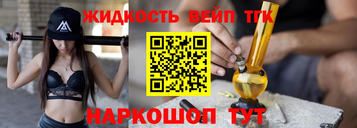 ТГК вейп  Вход с VPN  Дистиллят ТГК Wax  Бузулук 